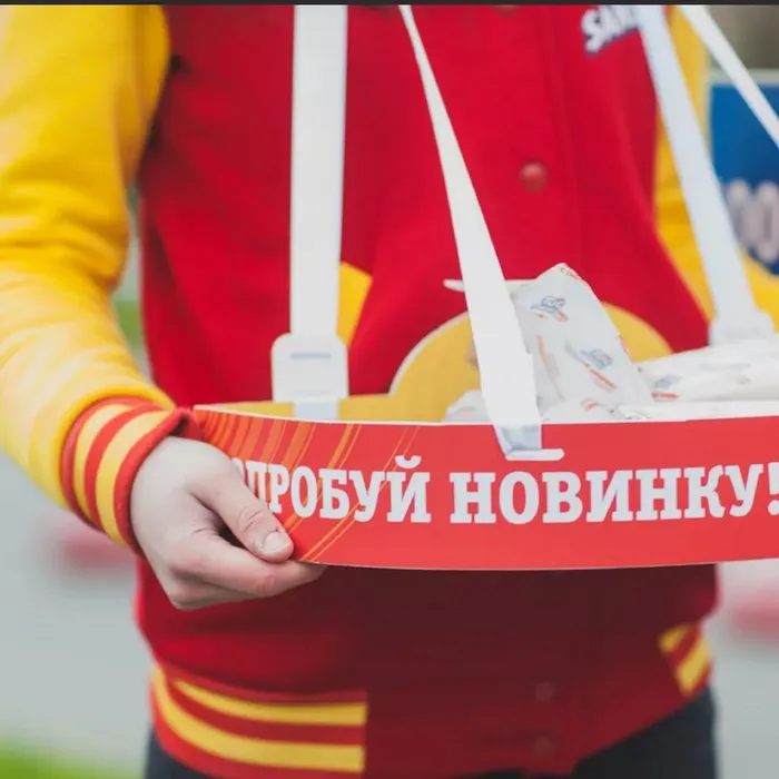 Промо-акции